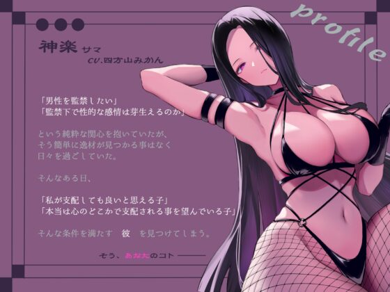 サイコな神楽サマの顔面騎乗ヘンタイ洗脳 [紳士の教養] | DLsite 同人 - R18