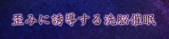サイコな神楽サマの顔面騎乗ヘンタイ洗脳 [紳士の教養] | DLsite 同人 - R18