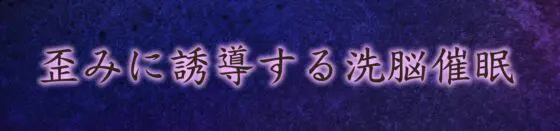 サイコな神楽サマの顔面騎乗ヘンタイ洗脳 [紳士の教養] | DLsite 同人 - R18