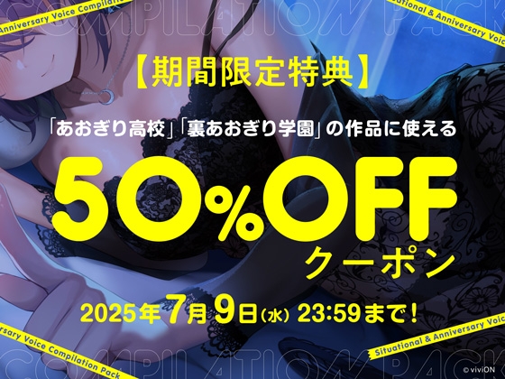 【あおぎり高校ASMR】シチュエーション&記念企画ボイス豪華まとめパック vol.1 [あおぎり高校] | DLsite 同人 - R18
