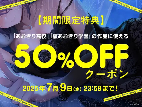 【あおぎり高校ASMR】シチュエーション&記念企画ボイス豪華まとめパック vol.1 [あおぎり高校] | DLsite 同人 - R18
