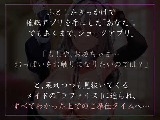 【“イチャあまやわマゾ”向け】◯眠アプリに“かかったフリ”をしてくれて平然と密着してくれつつ事務的だけど愛情全開で奉仕してくれる高身長美人メイド【あまあま徹底】 [あとりえスターズ] | DLsite 同人 - R18
