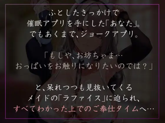 【“イチャあまやわマゾ”向け】◯眠アプリに“かかったフリ”をしてくれて平然と密着してくれつつ事務的だけど愛情全開で奉仕してくれる高身長美人メイド【あまあま徹底】 [あとりえスターズ] | DLsite 同人 - R18