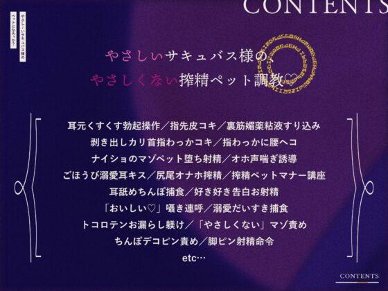 【マゾ向け】やさし〜いサキュバス様のペットになろっか?【本番無し】 [服従饅頭] | DLsite 同人 - R18