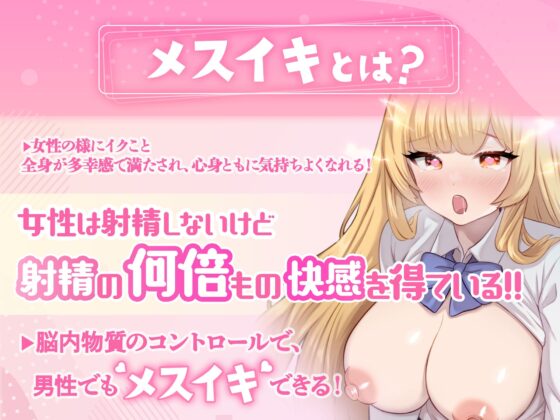 【米国名門大の脳神経研究起源】あなたも出来る！乳首で感じるメスイキ体験♡最先端催〇で、射精を遥かに超える絶頂ヒプノトランス [神経聴覚言語研] | DLsite 同人 - R18