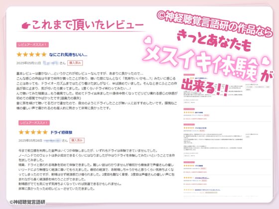 【米国名門大の脳神経研究起源】あなたも出来る！乳首で感じるメスイキ体験♡最先端催〇で、射精を遥かに超える絶頂ヒプノトランス [神経聴覚言語研] | DLsite 同人 - R18