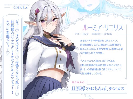 【清楚エルフ×痴女】チンカス大好き許嫁エルフJK～突然現れた万年発情むちむちエルフに迫られまくる同棲ドスケベ搾精性活♪ [裏垢スタジオ] | DLsite 同人 - R18