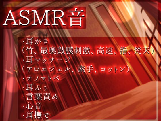 【ASMR】年下メイドはあなたを癒したい【耳かき(竹・梵天・指・鼓膜刺激)/耳ふぅ/耳マッサージ(ジェル・コットン)/心音/声:こりす】 [癒しの森の家] | DLsite 同人 - R18