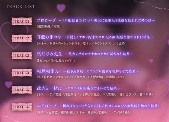 《NTR報告Live2D同梱》見知らぬ女子高生に監禁された漫画家の話ASMR～頼めばなんでもヤらせてくれる彼女とエロASMR配信を始めた結果～ [ぐらまらす工房] | DLsite 同人 - R18