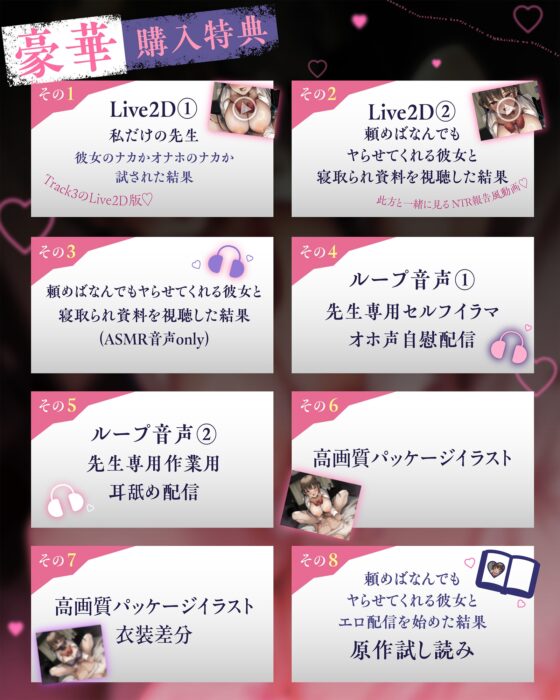 《NTR報告Live2D同梱》見知らぬ女子高生に監禁された漫画家の話ASMR～頼めばなんでもヤらせてくれる彼女とエロASMR配信を始めた結果～ [ぐらまらす工房] | DLsite 同人 - R18