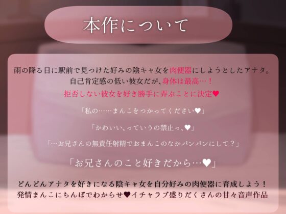 陰キャ女子を発情わからせ！オホ声連発おまんこ媚び媚び記録 1○歳、JK [ひなぎく亭] | DLsite 同人 - R18