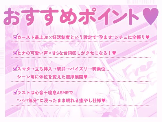 カースト最上JK×孕ませちんぽ～妊活フリーSEXで子宮コンプリート！～ [すいーとみるく] | DLsite 同人 - R18