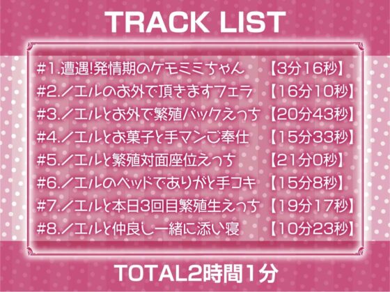 無口ケモミミちゃんと繁殖交尾【フォーリーサウンド】 [テグラユウキ] | DLsite 同人 - R18