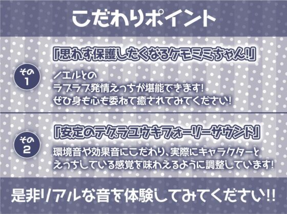 無口ケモミミちゃんと繁殖交尾【フォーリーサウンド】 [テグラユウキ] | DLsite 同人 - R18