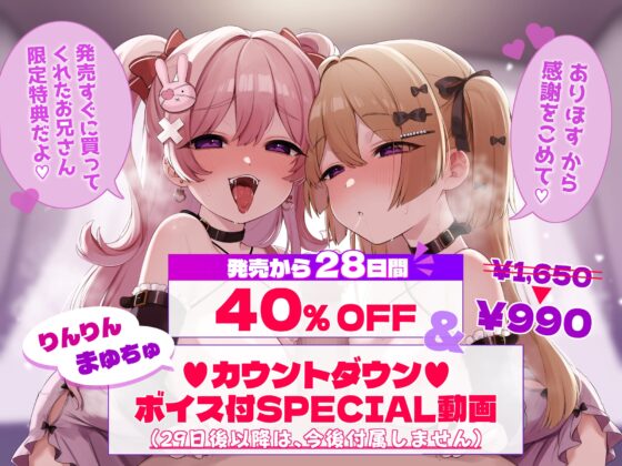 【W密着J〇×即ヌキオナサポ♡♡】W極楽どっびゅどぴゅ！処女J〇グラドル手・口・生マンコでドスケベ枕営業♡「とにかく射精したい！」8分×8トラック✅早期特典ボイス付✅ [ありすほすぴたる] | DLsite 同人 - R18