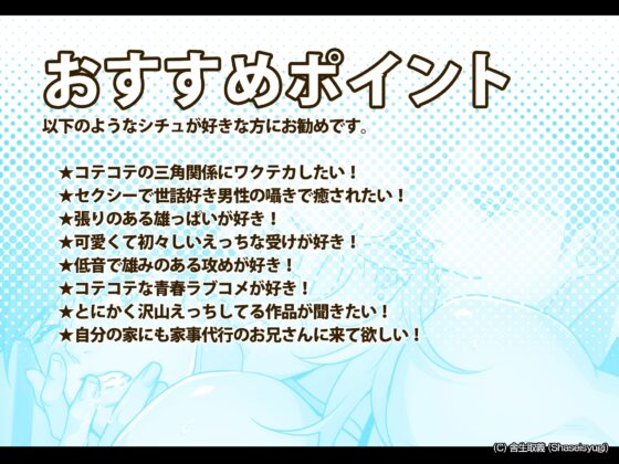ハッテン場イト・家事代行の吉田くん [舎生取義] | DLsite がるまに
