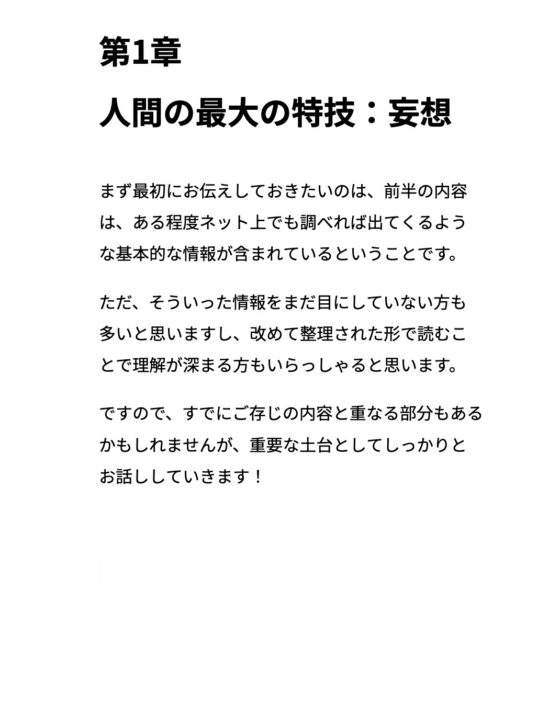 【雑魚乳首射精の手順書】 [男性向け乳首セラピスト] | DLsite がるまに