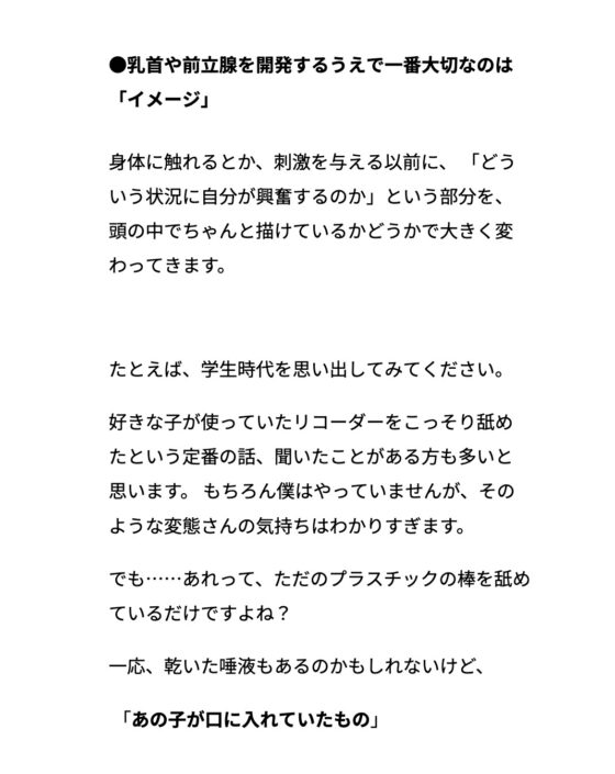 【雑魚乳首射精の手順書】 [男性向け乳首セラピスト] | DLsite がるまに