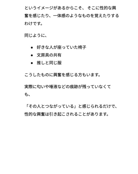 【雑魚乳首射精の手順書】 [男性向け乳首セラピスト] | DLsite がるまに
