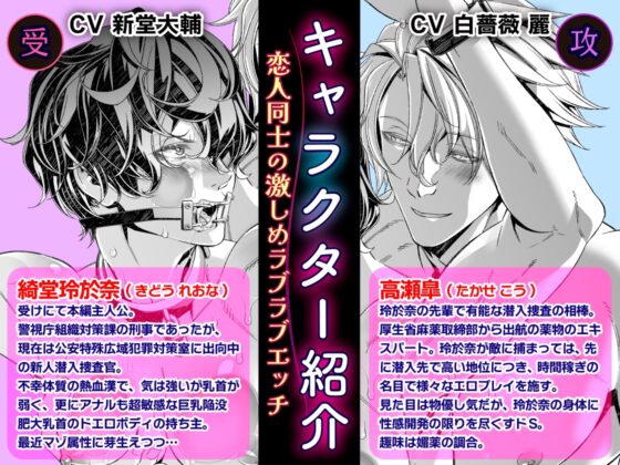 陵○！潜入捜査官～連続強○射精篇～【ボイスドラマ版】 [KZentertainment] | DLsite がるまに