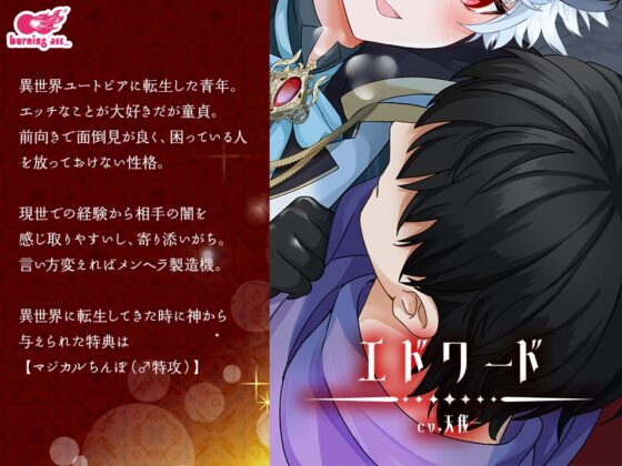 マジちん勇者～無知な合法ショタ魔王～ [burning ass...] | DLsite がるまに