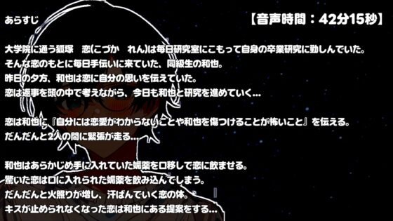 【発情交尾】恋を知らない理系男子に感度20倍媚薬で強○発情させてどちゅどちゅ犯しちゃいました [碧色の宝石] | DLsite がるまに