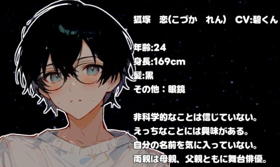 【発情交尾】恋を知らない理系男子に感度20倍媚薬で強○発情させてどちゅどちゅ犯しちゃいました [碧色の宝石] | DLsite がるまに