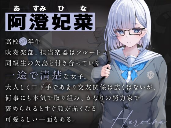 一途な生徒でした2 [あくあぽけっと] | DLsite 同人 - R18