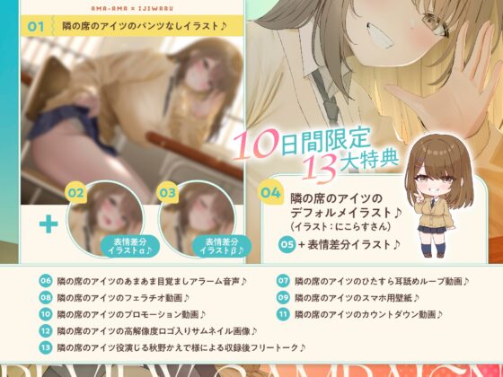 【❤️あまあま×イジワル×色仕掛け❤️】エロい目で見ていた隣のアイツにシコバレした日【ね、私でシコるのきもちぃ...?♪】 [桃色みんと] | DLsite 同人 - R18