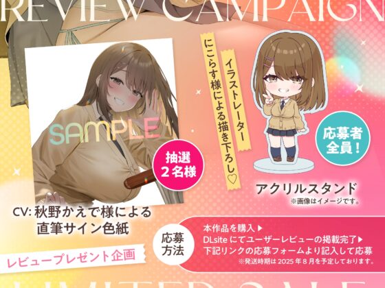 【❤️あまあま×イジワル×色仕掛け❤️】エロい目で見ていた隣のアイツにシコバレした日【ね、私でシコるのきもちぃ...?♪】 [桃色みんと] | DLsite 同人 - R18