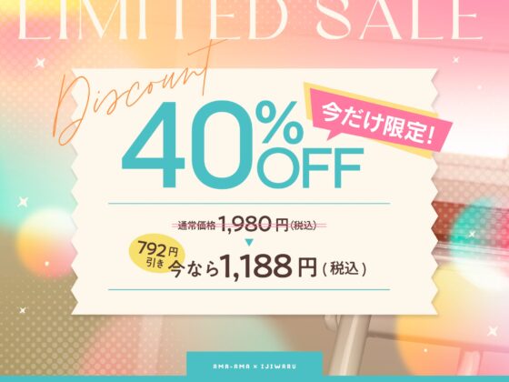 【❤️あまあま×イジワル×色仕掛け❤️】エロい目で見ていた隣のアイツにシコバレした日【ね、私でシコるのきもちぃ...?♪】 [桃色みんと] | DLsite 同人 - R18