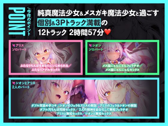✅7/21まで限定7特典!✅W魔法少女がチンカス汚ちんぽに媚び媚びご奉仕させられちゃう洗脳アプリ 2nd!!【KU100】 [ホロクサミドリ] | DLsite 同人 - R18