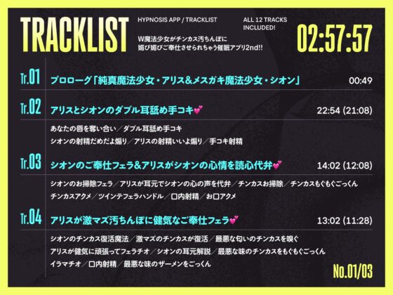 ✅7/21まで限定7特典!✅W魔法少女がチンカス汚ちんぽに媚び媚びご奉仕させられちゃう洗脳アプリ 2nd!!【KU100】 [ホロクサミドリ] | DLsite 同人 - R18
