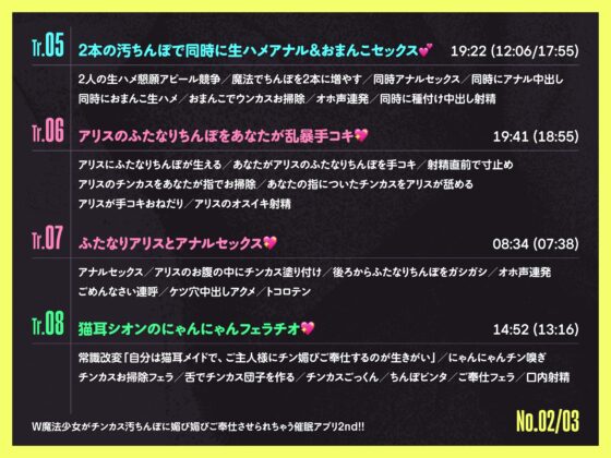 ✅7/21まで限定7特典!✅W魔法少女がチンカス汚ちんぽに媚び媚びご奉仕させられちゃう洗脳アプリ 2nd!!【KU100】 [ホロクサミドリ] | DLsite 同人 - R18