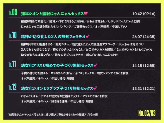 ✅7/21まで限定7特典!✅W魔法少女がチンカス汚ちんぽに媚び媚びご奉仕させられちゃう洗脳アプリ 2nd!!【KU100】 [ホロクサミドリ] | DLsite 同人 - R18