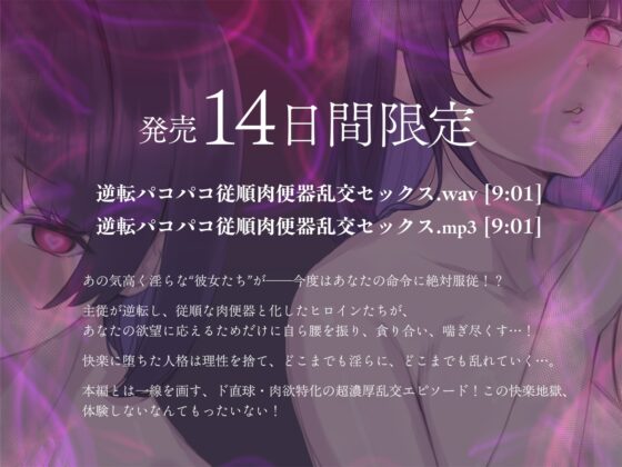 【全方向360°耳淫レ○プ】あまあまマルチ催○ ～白目をむくほど気持ちイイ快楽～ [空心菜館] | DLsite 同人 - R18