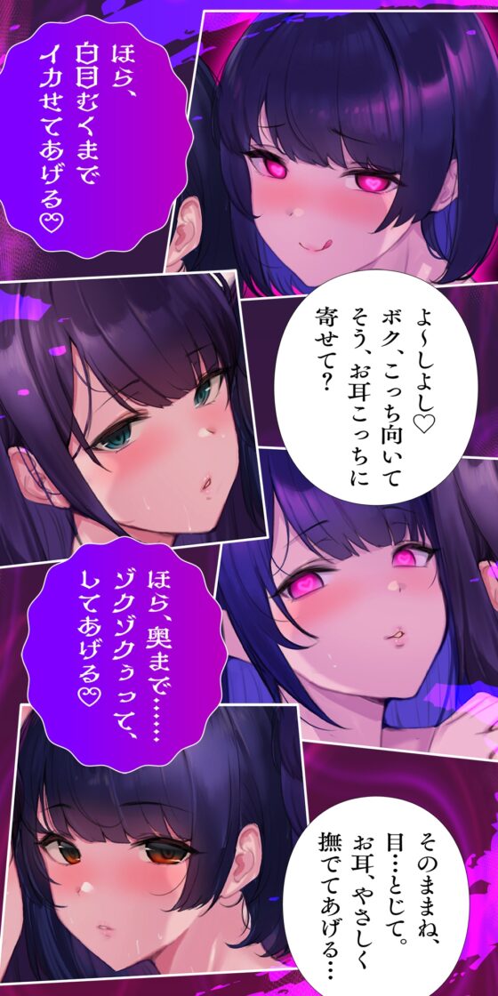 【全方向360°耳淫レ○プ】あまあまマルチ催○ ～白目をむくほど気持ちイイ快楽～ [空心菜館] | DLsite 同人 - R18