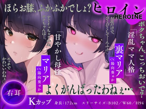 【全方向360°耳淫レ○プ】あまあまマルチ催○ ～白目をむくほど気持ちイイ快楽～ [空心菜館] | DLsite 同人 - R18