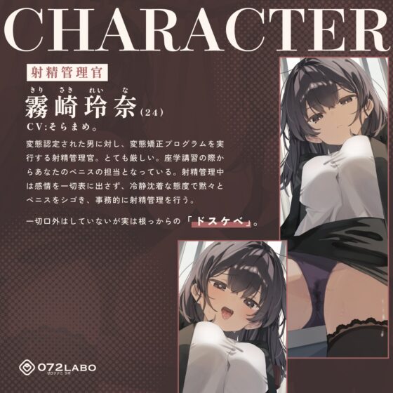 【脳バグ】命令の右耳とドスケベ本心が聞こえる左耳「右耳左耳右脳左脳」〜とても厳しい射精管理官★低音ボイスお姉さんの本音〜【射精管理官の本音】 [072LABO] | DLsite 同人 - R18