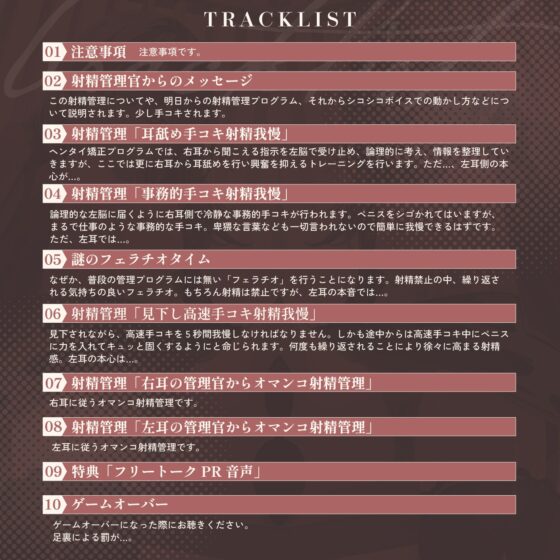 【脳バグ】命令の右耳とドスケベ本心が聞こえる左耳「右耳左耳右脳左脳」〜とても厳しい射精管理官★低音ボイスお姉さんの本音〜【射精管理官の本音】 [072LABO] | DLsite 同人 - R18