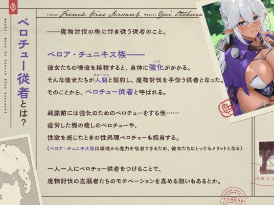 【早期購入特典付き】いつでもどこでもベロチューおまんこしてくれる、クールな“性処理ベロチュー従者”【バイノーラル】 [防鯖潤滑剤] | DLsite 同人 - R18