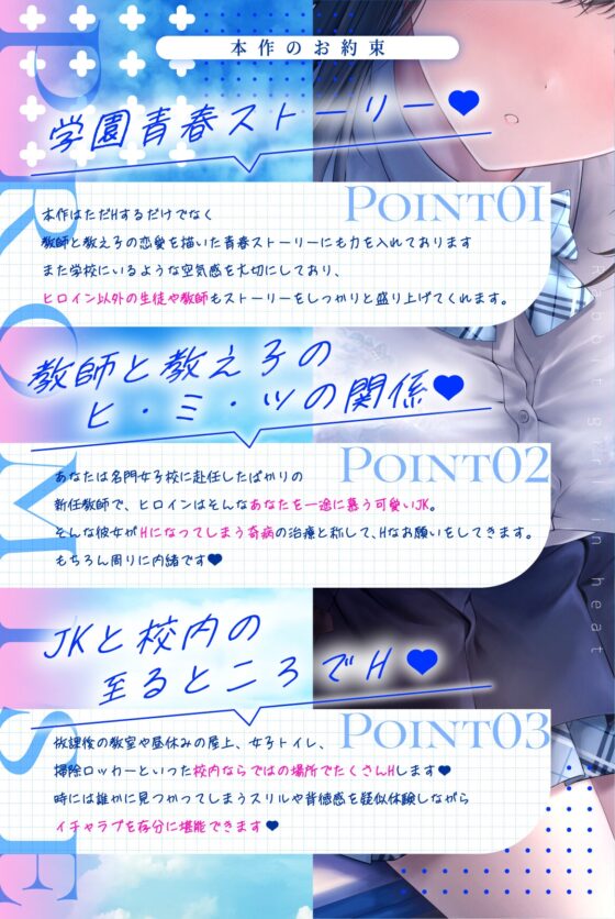 【たっぷり尺のLive2Dを含む7大特典付き】発情うさぎ少女病♡ 突然Hになっちゃう年下幼馴染JKといちゃらぶSEX治療×先生と教え子の学園青春ストーリー [バニーゲームス] | DLsite 同人 - R18
