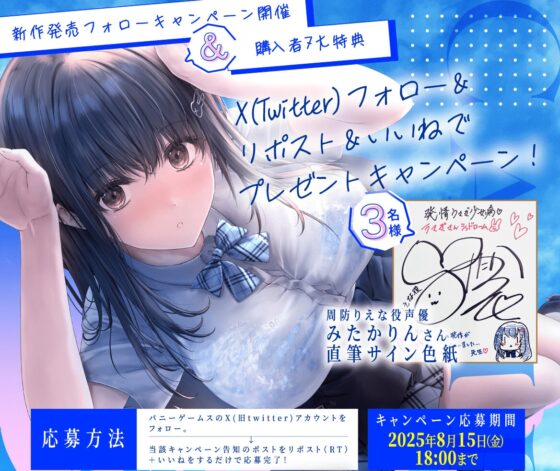 【たっぷり尺のLive2Dを含む7大特典付き】発情うさぎ少女病♡ 突然Hになっちゃう年下幼馴染JKといちゃらぶSEX治療×先生と教え子の学園青春ストーリー [バニーゲームス] | DLsite 同人 - R18