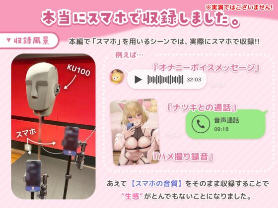 【生スマホ収録】生意気ナツキ(20)性欲増長中♪ ～出先で届く、ボーイッシュ彼女の生オナ音声♪ 寝バックで仕返し、低イキボイス強○録音♪～ [ライオクライオ] | DLsite 同人 - R18