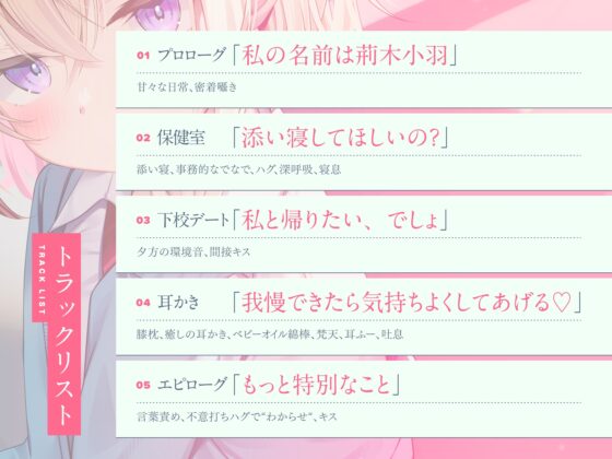 【CV:春花らん】クラスのダウナー美少女に甘やかされて、癒される。ときどき、ざーこ。【負けざこASMR】 [GA文庫] | DLsite 同人 - R18
