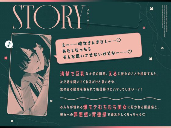 彼女さんきびしー♡  ～欲求を満たしてくれる清楚長乳一軍エロ女子のあま～い密着誘惑♡わるぅい女に勝てないけど仕方ないよね♡～ [やみいち] | DLsite 同人 - R18