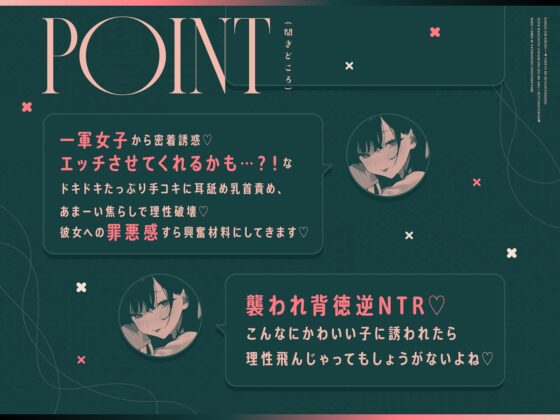 彼女さんきびしー♡  ～欲求を満たしてくれる清楚長乳一軍エロ女子のあま～い密着誘惑♡わるぅい女に勝てないけど仕方ないよね♡～ [やみいち] | DLsite 同人 - R18