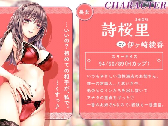 [KU100]お姉ちゃんハーレム ～ボクのことが大好きなお姉ちゃんたちとの、性癖全開あまあまえっちな日々～ [ちょこうさぎ] | DLsite 同人 - R18