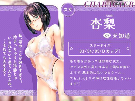 [KU100]お姉ちゃんハーレム ～ボクのことが大好きなお姉ちゃんたちとの、性癖全開あまあまえっちな日々～ [ちょこうさぎ] | DLsite 同人 - R18