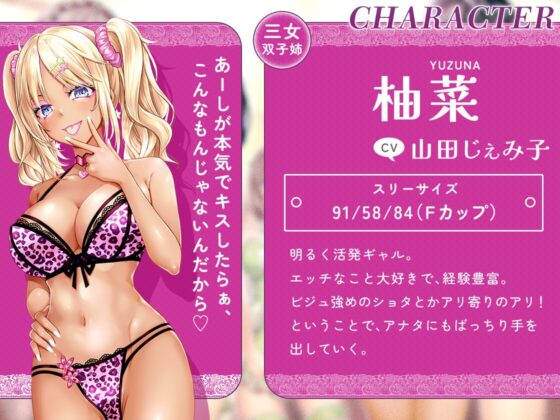[KU100]お姉ちゃんハーレム ～ボクのことが大好きなお姉ちゃんたちとの、性癖全開あまあまえっちな日々～ [ちょこうさぎ] | DLsite 同人 - R18